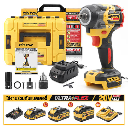 บล็อกกระแทกไร้สาย (พร้อมแบตเตอรี่) DELTON รุ่น PROM-55BT ULTRAFLEX 20V 4AH_8